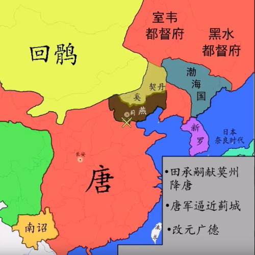 1 Ene 763 Ano 广德元年正月唐军逼近燕国首都田承嗣献莫州投降 Cinta De Tiempo